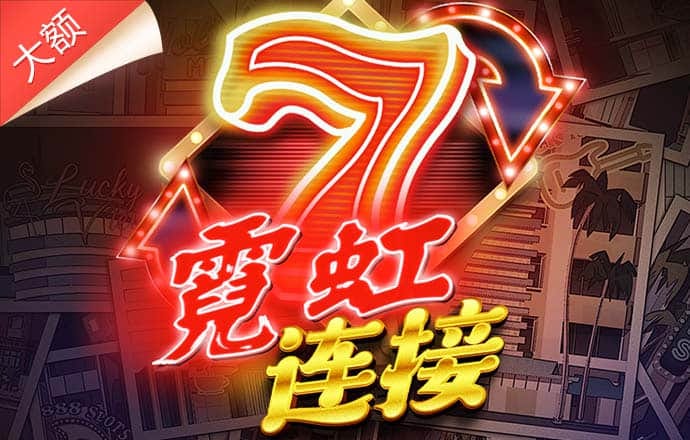 657娱乐彩票官方正版下载截图4